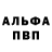 A-PVP Соль Nina Cunningham
