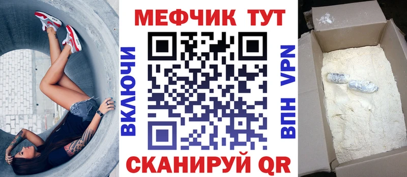 МЯУ-МЯУ кристаллы  где купить наркотик  Усолье 