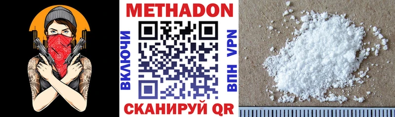 наркотики Усолье Метадон мёд