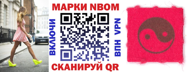 Марки 25I-NBOMe 1,5мг  Усолье 